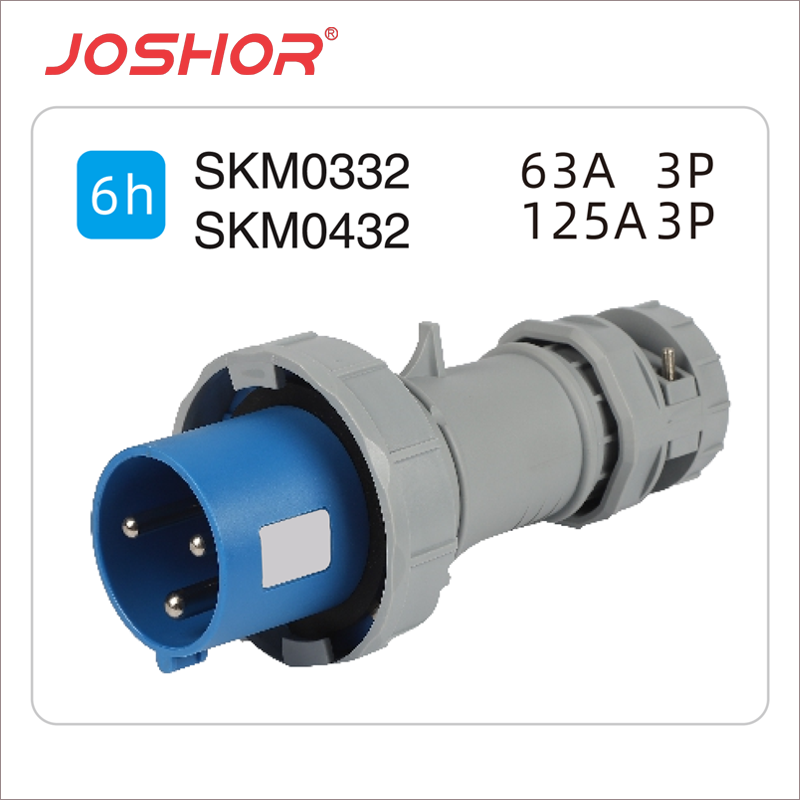 3芯63A工业插头SKM0332 3芯125A工业插头SKM0432 2P+E 220V JOSHOR索开