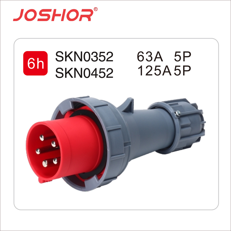 5芯63A工业插头SKN0352 5芯125A工业插头SKN0452 3P+N+E 380V JOSHOR