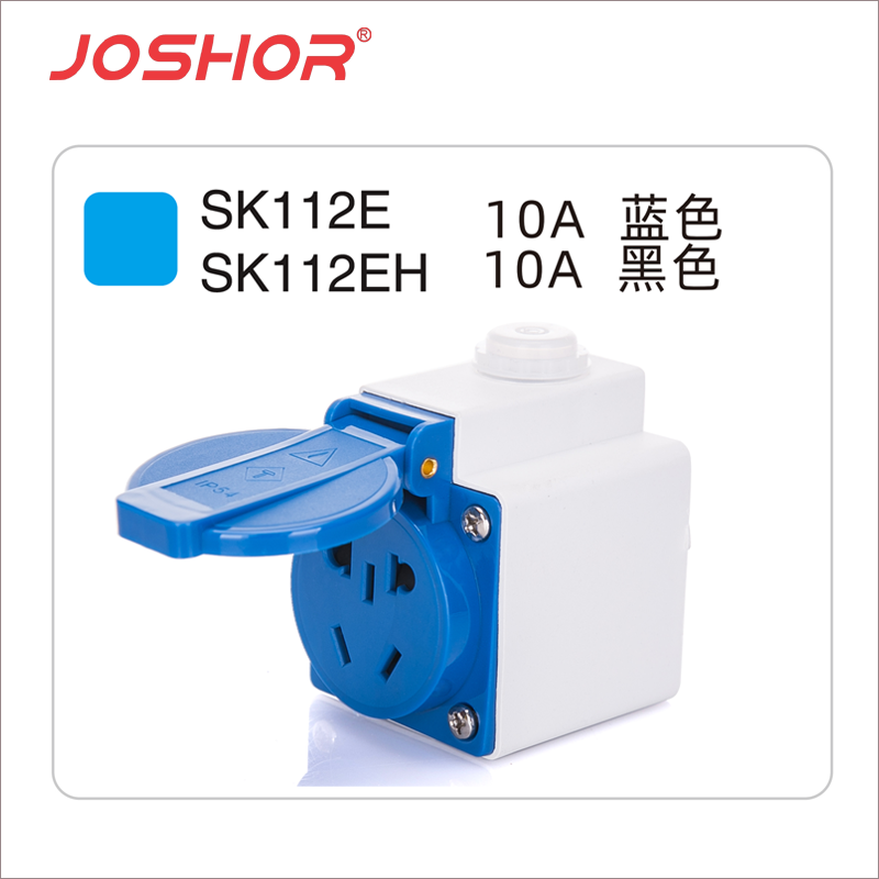 5孔10A多功能明装插座SK112E 二三孔10A插座黑色 蓝色JOSHOR索开