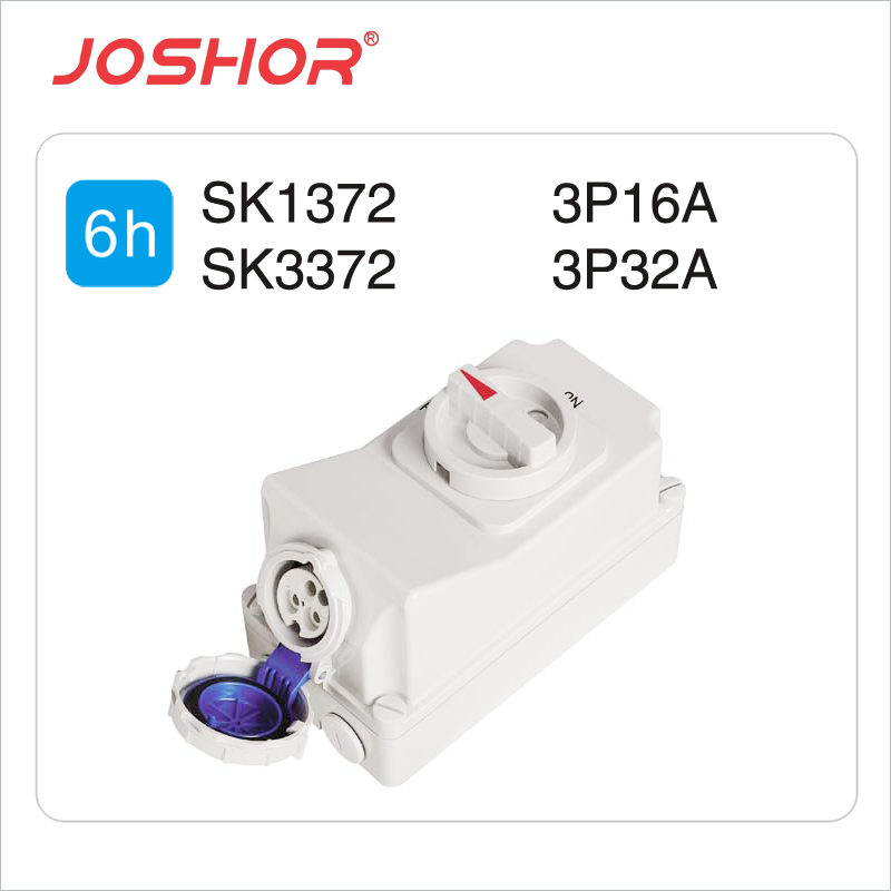3孔16A机械联锁插座SK1372 3孔32A开关联锁工业插座SK3372 2P+E 220V