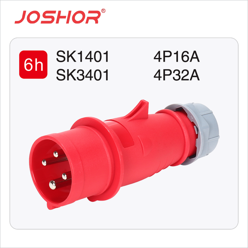 4芯16A工业插头SK1401 4芯32A工业插头SK3401 3P+E 380V JOSHOR