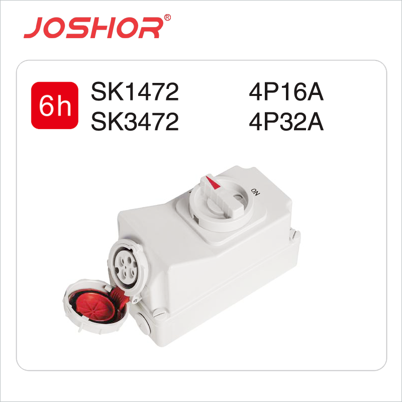 4孔16A联锁开关插座SK1472 4P32A机械联锁工业插座SK3472 3P+E 380V