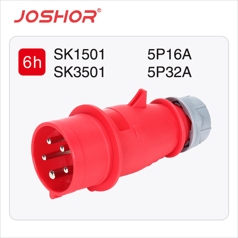 5芯16A工业插头SK1501 5芯32A工业插头SK3501 3P+N+E 380V JOSHOR