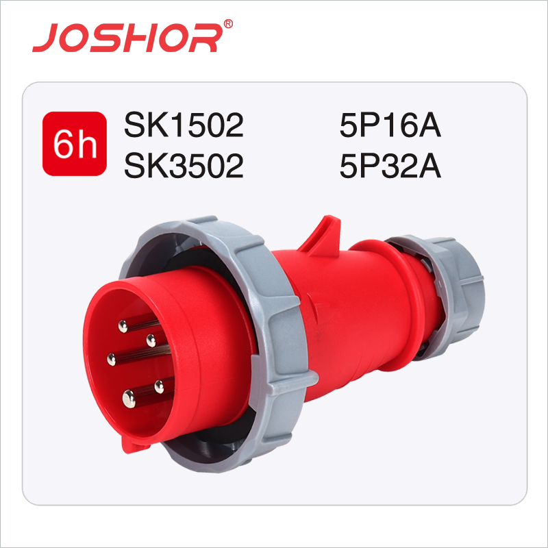 5芯16A工业插头SK1502 5芯32A工业插头SK3502 3P+N+E 380V JOSHOR