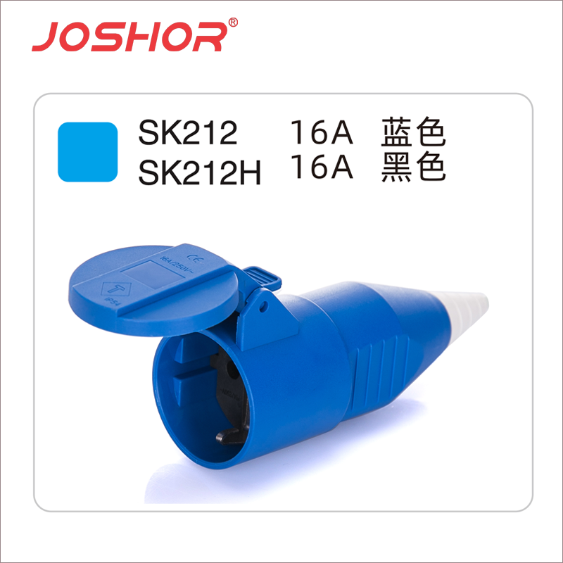 2孔16A工业连接器插座SK212 220V IP44 JOSHOR索开