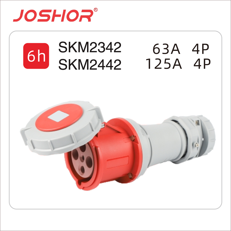 4孔63A工业连接器SKM2342 4孔125A工业连接器SKM2442 3P+E 380V JOSHOR