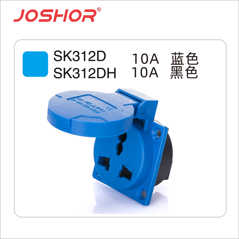 3孔10A-16A多功能插座SK312D 220V IP54 JOSHOR索开