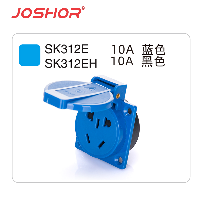 新款国标5孔10A多功能插座SK312E 二三孔10A工业插座 JOSHOR索开