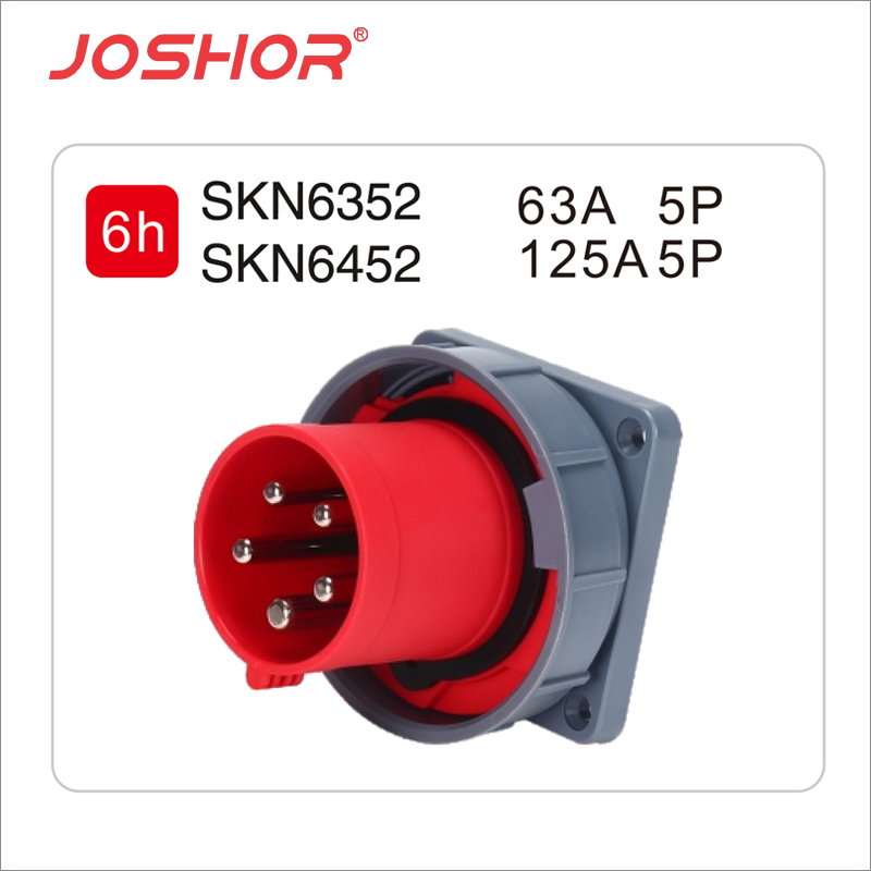 5芯63A器具工业插头SKN6352 5芯125A暗装工业插头SKN6452 JOSHOR